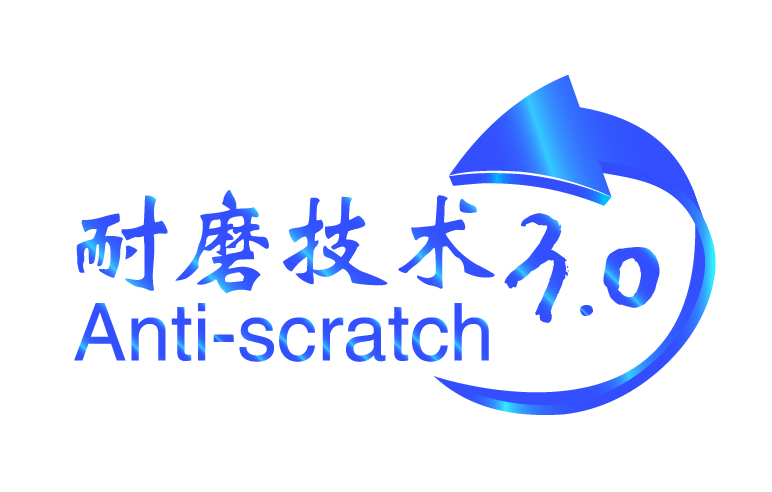 耐磨技术3.0.jpg