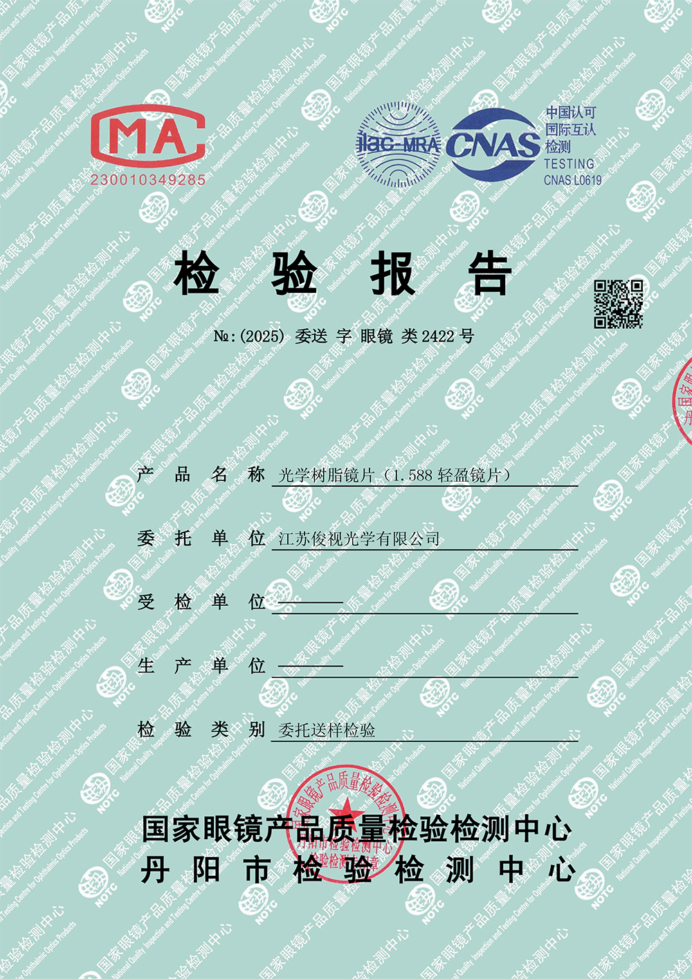 1.588轻盈镜片-1.jpg