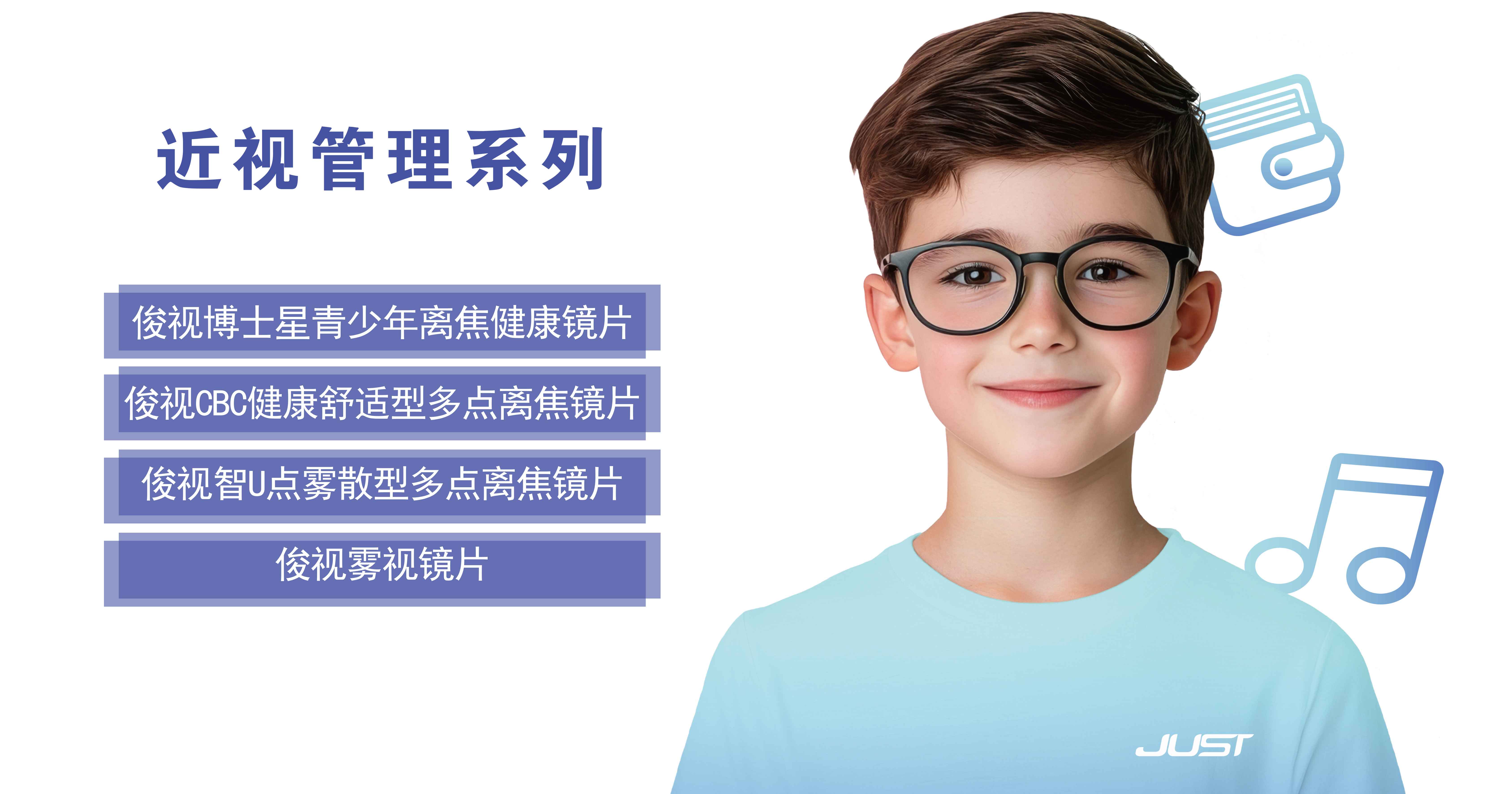 江苏俊视光学有限公司