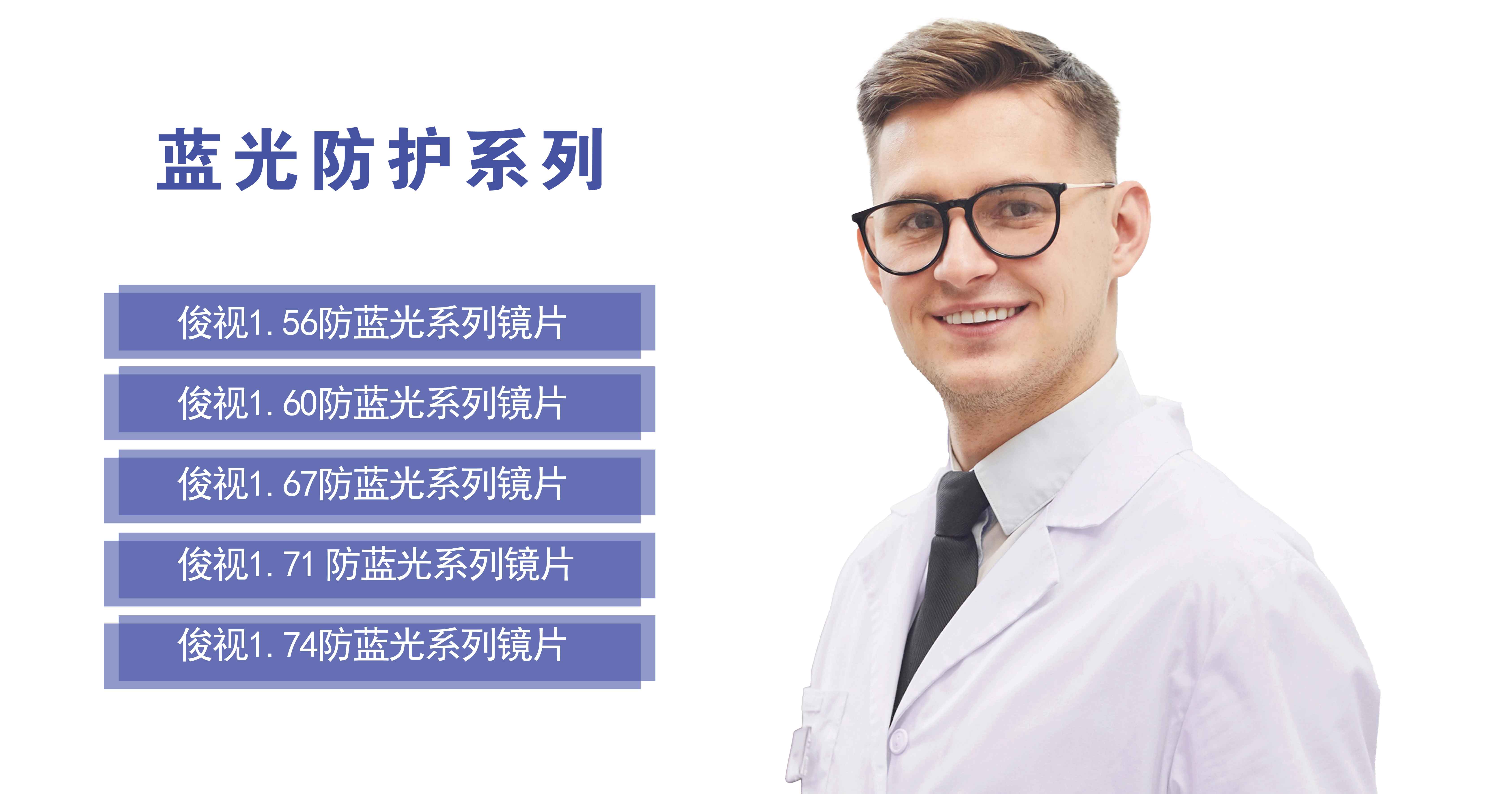 江苏俊视光学有限公司