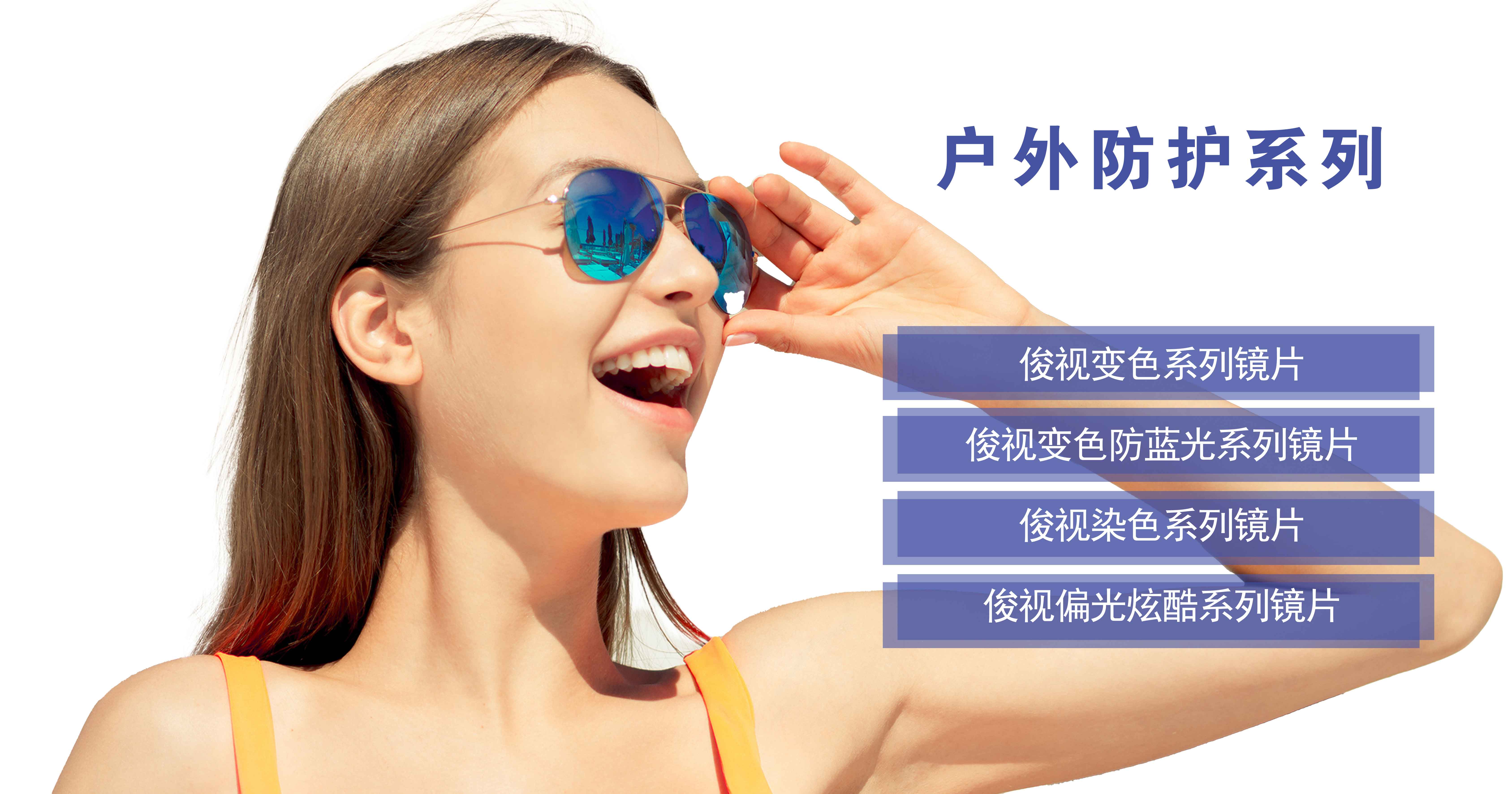 江苏俊视光学有限公司