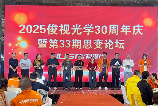 江苏俊视光学有限公司