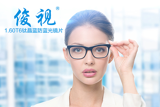 江苏俊视光学有限公司